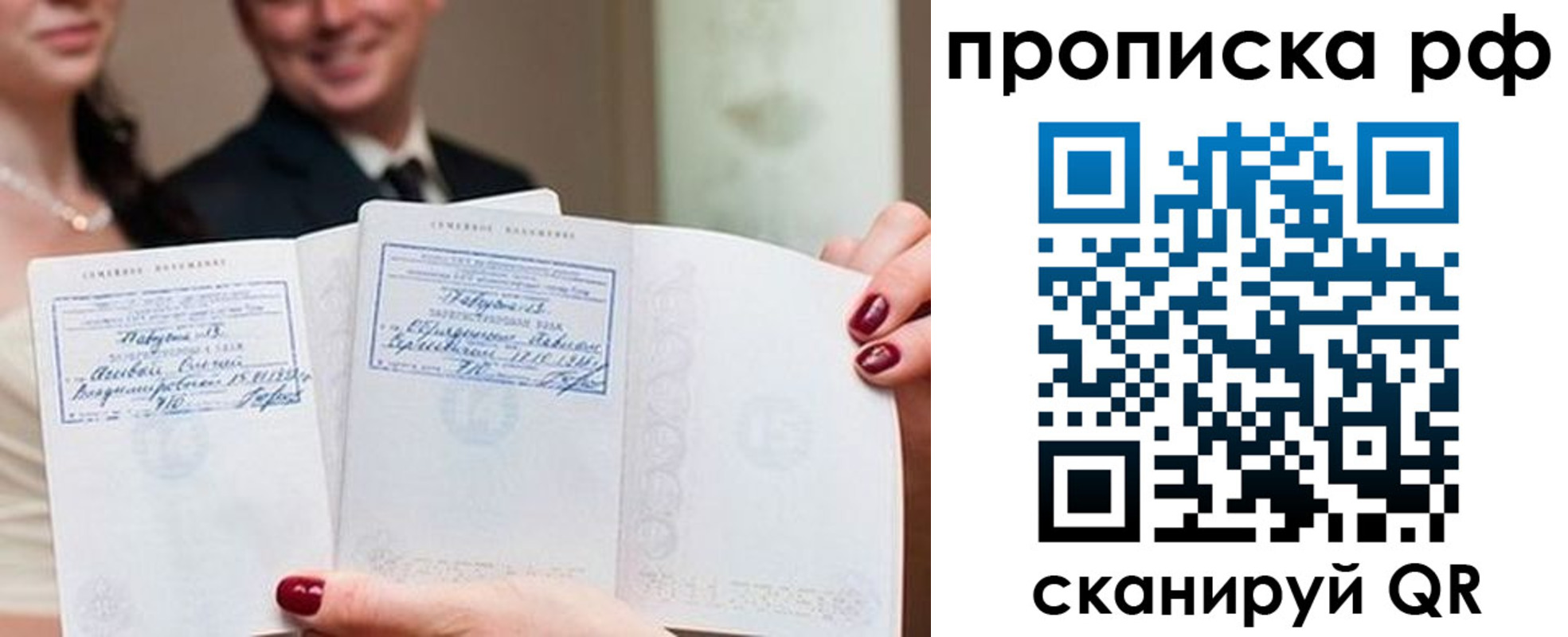 регистрация в Заозёрске