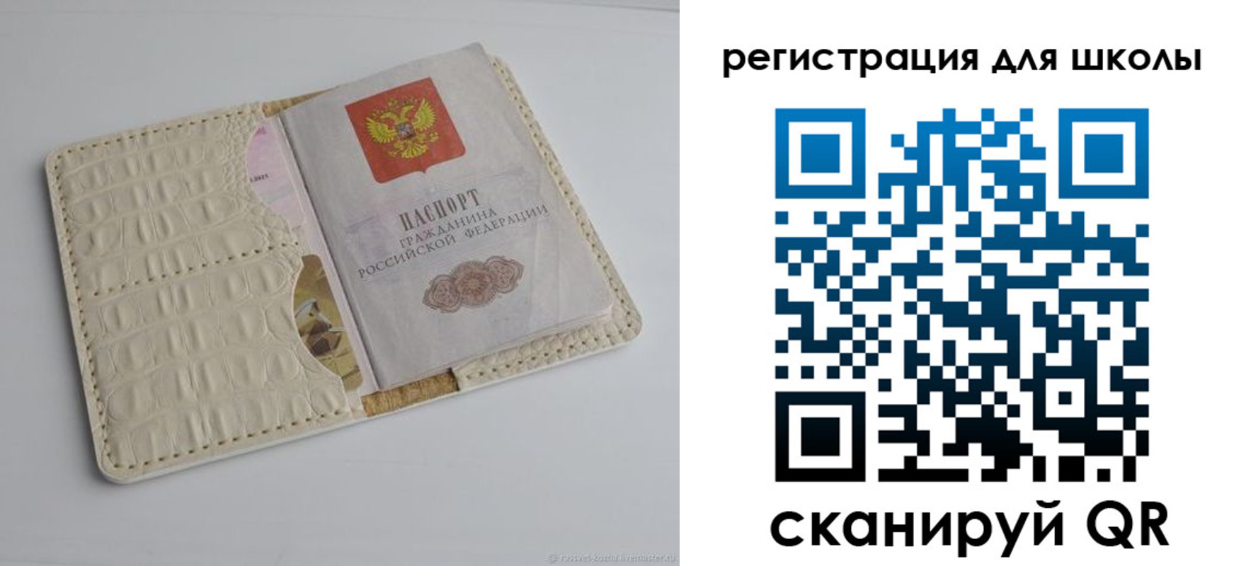 временная регистрация 2025 в Заозёрске
