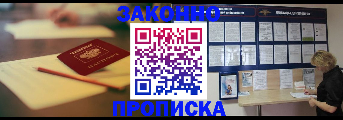 регистрация для школы в Заозёрске